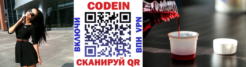 Codein Purple Drank  где купить наркотик  kraken сайт  Макаров 