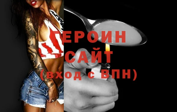 героин Беломорск