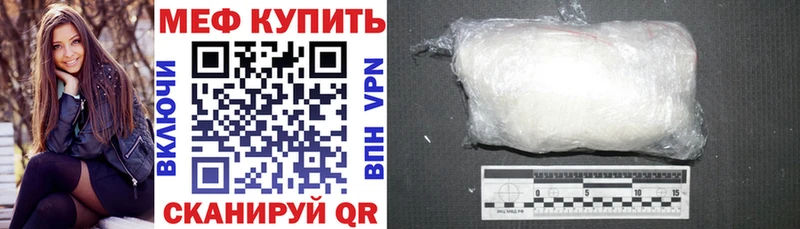 Меф мяу мяу  Макаров 
