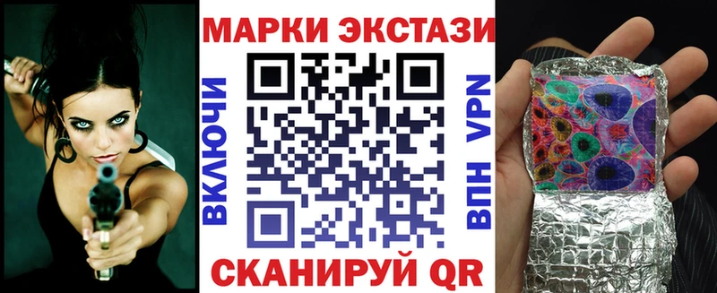 Марки 25I-NBOMe 1,5мг  закладки  Макаров 